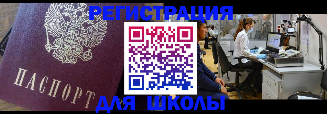 прописка в Константиновске